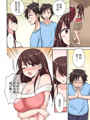 [ことぶきまいむ] 「先っぽだけって言ったのに…」兄貴の彼女に頼み込んでゴム無しSEX！！｜「明明說好只蹭蹭的…」苦苦懇求大哥的女友不戴套SEX!! [中国翻訳]_150