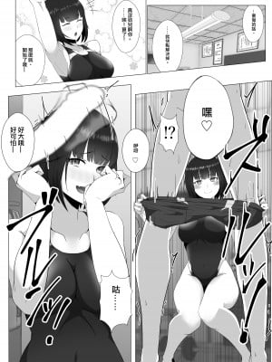 [トリアステリア (OrionStar)] 水泳部、秘密の放課後射精管理 ー 小悪魔先輩とドレイ契約編 ー  [沒有漢化]_05