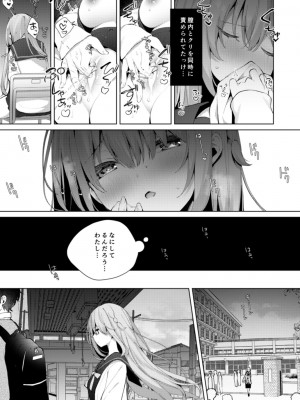 [ぷちめいぷる (ひさぎ)] 後輩男子に寝取られSEX 4 [DL版]_09