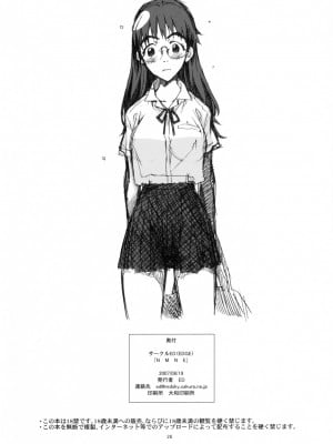 [渣渣汉化组] (C72) [サークルED (ED)] NMNE - ニナモリのエロい本 (フリクリ)_025