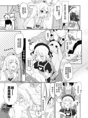 [うつすみおんせん (空住キオ)] って、なんでせんせえが!? (名取さな) [中国翻訳] [DL版]_05