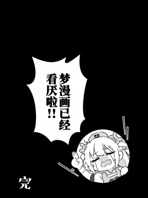 [うつすみおんせん (空住キオ)] って、なんでせんせえが!? (名取さな) [中国翻訳] [DL版]_30