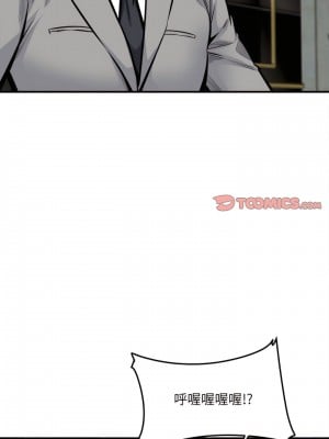 惡霸室友毋通來 109-110話_109_08