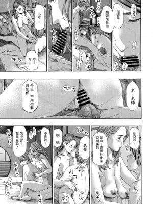 [あさぎ龍]  レイセイ その二  (COMIC ペンギンクラブ 2022年1月号)_17