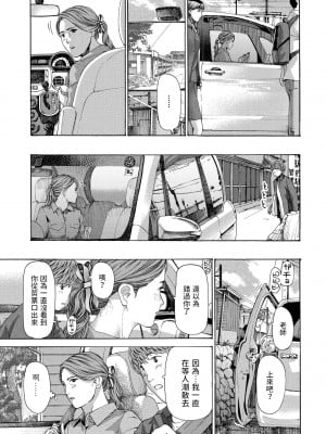 [あさぎ龍]  レイセイ その二  (COMIC ペンギンクラブ 2022年1月号)_05