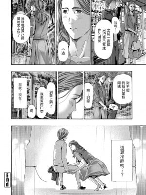 [あさぎ龍]  レイセイ その二  (COMIC ペンギンクラブ 2022年1月号)_20