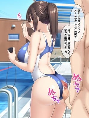 [つるつるいっぱい] 罰として夏休みの間水泳部の性処理係になった彼女～競泳水着で性処理編～_006