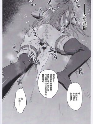 (C96) [ロリの宴 (四万十川)] WHITE＆BLACK (この素晴らしい世界に祝福を!、MAJOR 2ND、手品先輩) [中国翻訳]_08