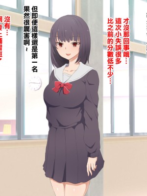 [えびぽたーじゅ]性欲強すぎオナニー中毒優等生が友達の彼氏を逆レイプする話[中国翻译]_003