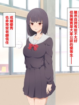 [えびぽたーじゅ]性欲強すぎオナニー中毒優等生が友達の彼氏を逆レイプする話[中国翻译]_002