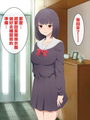 [えびぽたーじゅ]性欲強すぎオナニー中毒優等生が友達の彼氏を逆レイプする話[中国翻译]_006