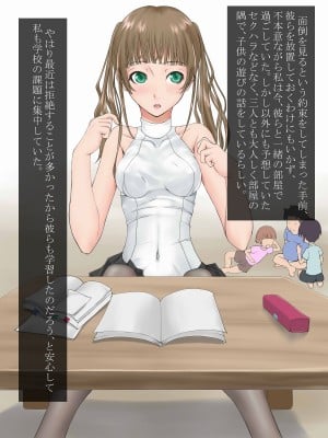 [あとりえ牡丹] みだらなおもちゃ3 〜お姉ちゃんが僕らの性玩具に堕ちるまで〜_008
