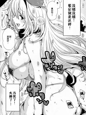 (C89) [EDGE (ED)] 三千世界の鴉を殺し愛宕にモデルを頼みたい… (艦隊これくしょん -艦これ-)｜三千世界鸦杀尽想请爱宕做模特...... [中国翻訳]_07