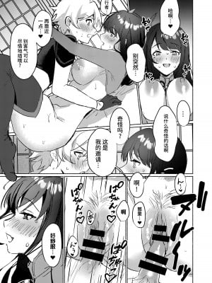 [ヤバ谷らんど (ほみなみあ)] 稲妻御三家と〇〇〇しないと出られない秘境 (原神) [黎欧出资汉化] [DL版]_06