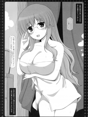 (例大祭14) (同人誌) [HEXIVISION] HEXIPRESS EX (東方) (エロ)_04