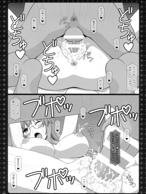 (例大祭14) (同人誌) [HEXIVISION] HEXIPRESS EX (東方) (エロ)_12