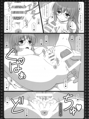 (例大祭14) (同人誌) [HEXIVISION] HEXIPRESS EX (東方) (エロ)_09