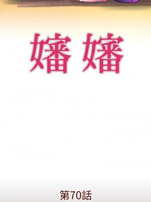 嬸嬸 70-71話_70_01