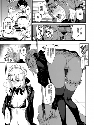 [真面目屋 (isao)] FGOのえろほん 1~4 (FateGrand Order)_036