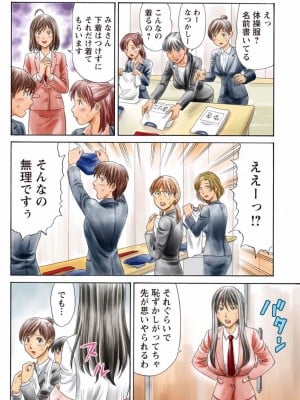 [秋口幸迅] ドキッ!OLセクハラ運動会 3巻_12
