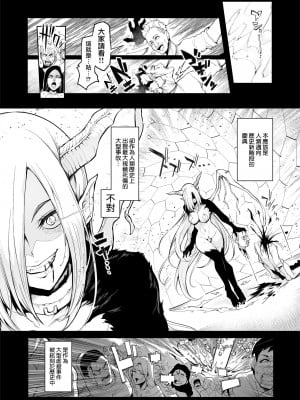 [A極振り (Sian)] 雌ガチャ 1-3 [無邪気漢化組]_003