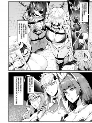 [A極振り (Sian)] 雌ガチャ 1-3 [無邪気漢化組]_007