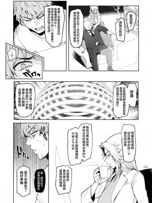[A極振り (Sian)] 雌ガチャ 1-3 [無邪気漢化組]_010