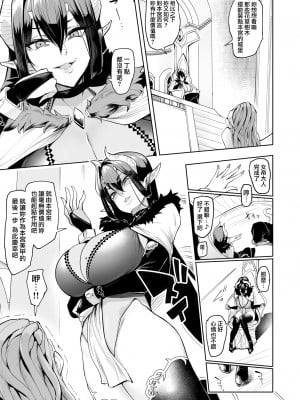 [A極振り (Sian)] 雌ガチャ 1-3 [無邪気漢化組]_012