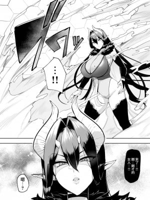 [A極振り (Sian)] 雌ガチャ 1-3 [無邪気漢化組]_015