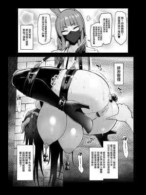 [A極振り (Sian)] 雌ガチャ 1-3 [無邪気漢化組]_091