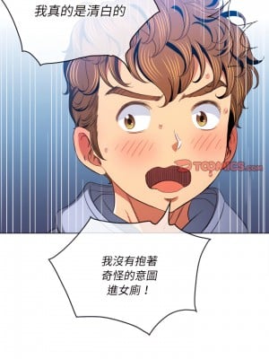 惡女勾勾纏 106-107話_107_04