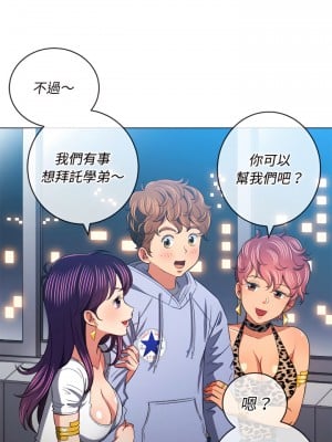 惡女勾勾纏 106-107話_107_05
