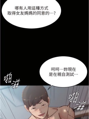 小褲褲筆記 87-88話_87_11