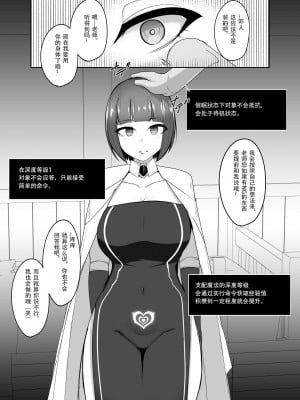 [PitaPita (Pita)] 支配刻印 高飛車な女魔術師が知らない間に玩具にされる [猫不语个人汉化]_17