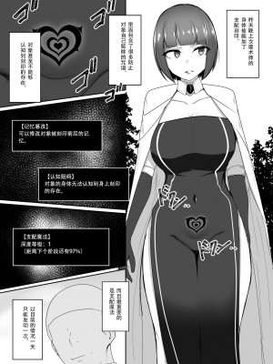 [PitaPita (Pita)] 支配刻印 高飛車な女魔術師が知らない間に玩具にされる [猫不语个人汉化]_16