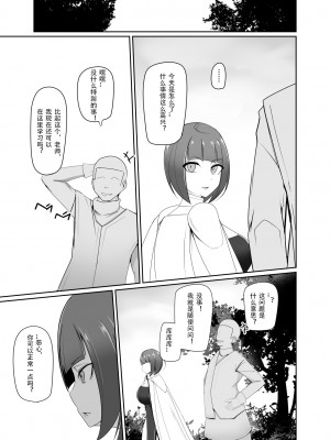[PitaPita (Pita)] 支配刻印 高飛車な女魔術師が知らない間に玩具にされる [猫不语个人汉化]_15