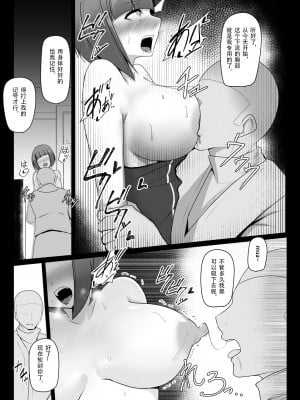 [PitaPita (Pita)] 支配刻印 高飛車な女魔術師が知らない間に玩具にされる [猫不语个人汉化]_19