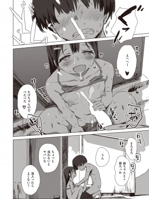 COMIC 失楽天 2022年9月号 [DL版]_140