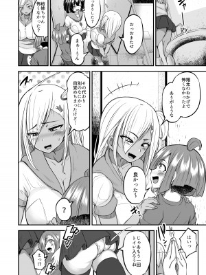 [よったんち (よったん) かわいいショタ君いただきまーすドスケベJKふたりの濃厚ヌルじゅぽえっち [DL版]_13