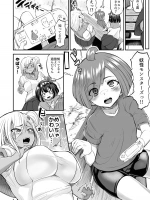 [よったんち (よったん) かわいいショタ君いただきまーすドスケベJKふたりの濃厚ヌルじゅぽえっち [DL版]_05