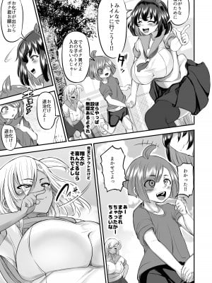 [よったんち (よったん) かわいいショタ君いただきまーすドスケベJKふたりの濃厚ヌルじゅぽえっち [DL版]_10