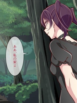 [あわみく屋 (あわみく)] いざなわれちゃいけない三姉妹のお家_022