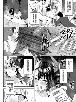 [Circle Eden (ヂイスケ)] 奥さんのおっぱいがデカすぎるのが悪い!6 (東方Project) [中国翻訳] [DL版]_21