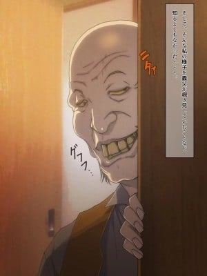 [FOOL's ART GALLERY (誉)] 寝取られ妻～夫の父と禁断の関係～ [黑條漢化]_0027