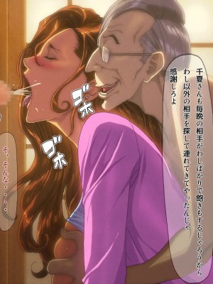 [FOOL's ART GALLERY (誉)] 寝取られ妻～夫の父と禁断の関係～ [黑條漢化]_0167