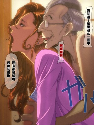 [FOOL's ART GALLERY (誉)] 寝取られ妻～夫の父と禁断の関係～ [黑條漢化]_P033