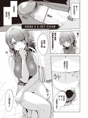 [暴碧汉化组] [右端] 夜の飛び方｜夜间飞行法 (COMIC 快楽天ビースト 2021年12月号) [無修正]_08