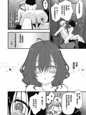 [暴碧汉化组] [無修正] [もず] トイレのサセ子さん｜厕所里的'让我做'同学 (じゅーしーがーるず｜COMIC 快楽天ビースト 2021年4月号) [DL版]_17