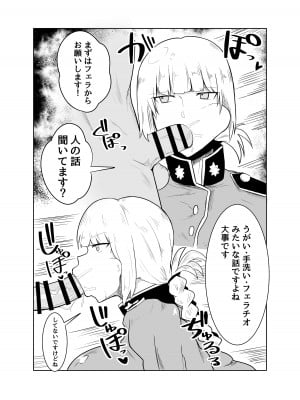 [Initiative (不嬢女子)] うがい手洗いフェラチオです (Fate／Grand Order) [DL版]_03