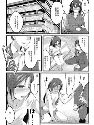 (歌姫庭園28) [けかの屋 (やのかけ)] 咲耶と夜のお散歩する本 (アイドルマスター シャイニーカラーズ)｜与咲耶在晚上散步的本 [逃亡者×真不可视汉化组]_34